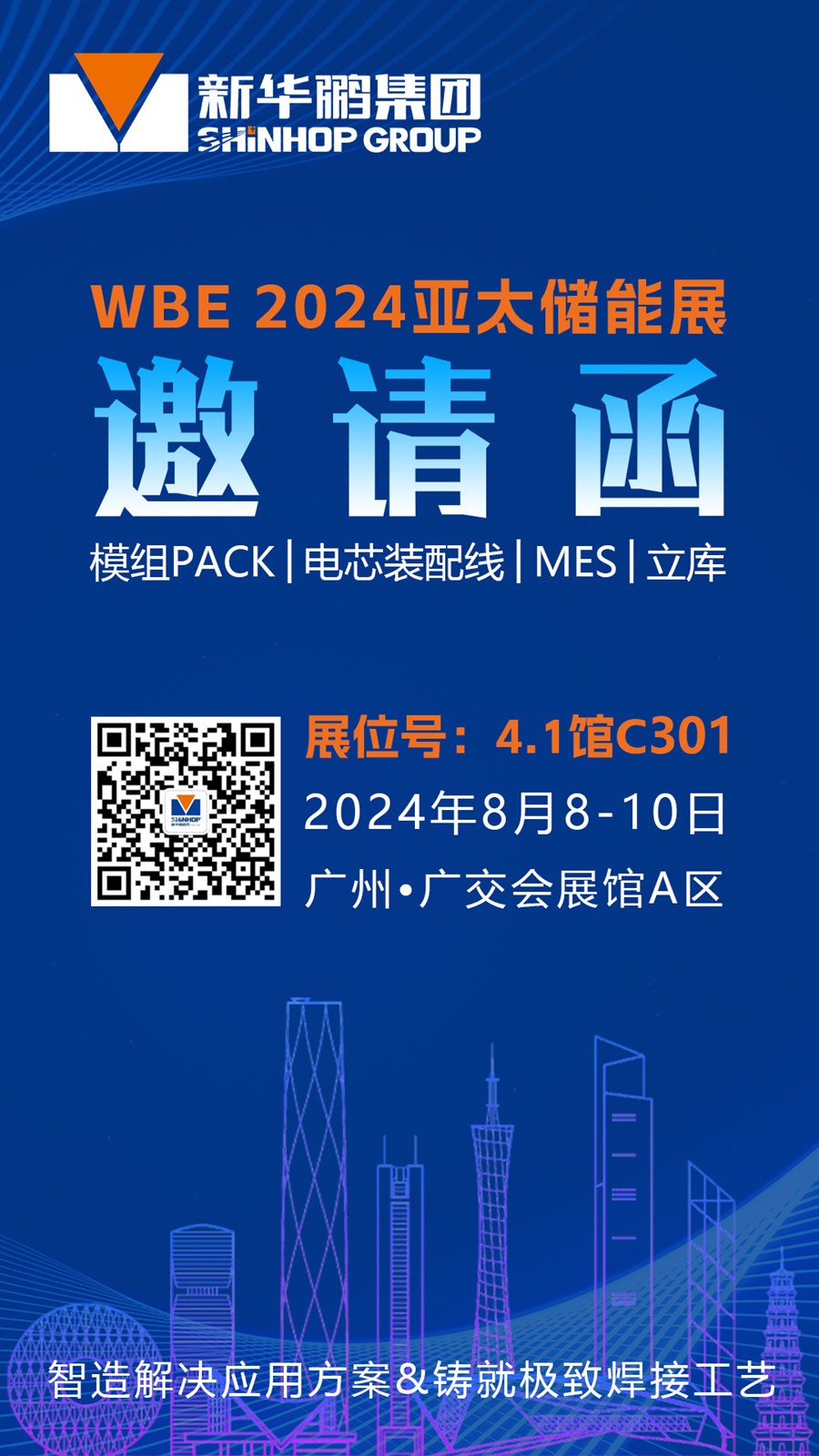 邀請海報_900 邀請海報_900