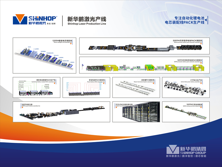 新華鵬激光-小_900 新華鵬激光-小_900