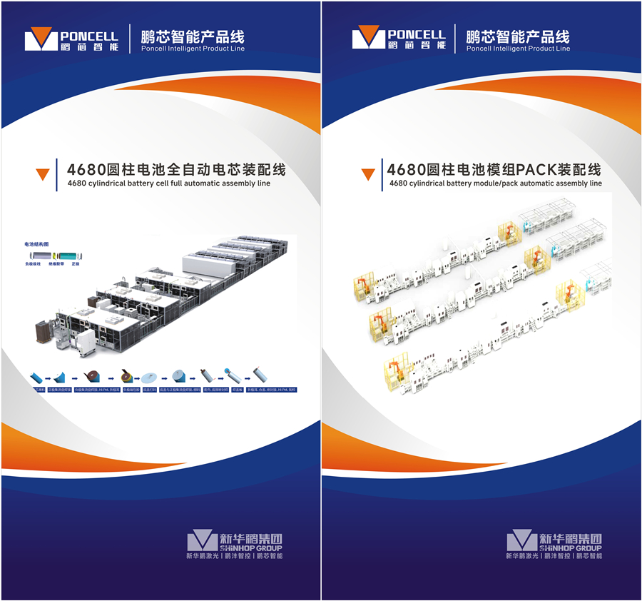 鵬芯智能_900 鵬芯智能_900