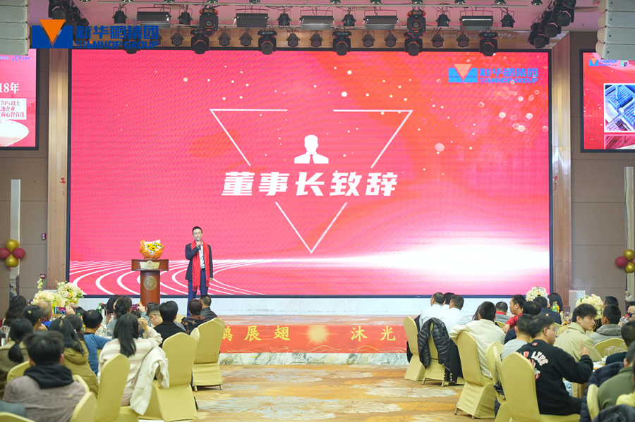 董事長致辭2_900
