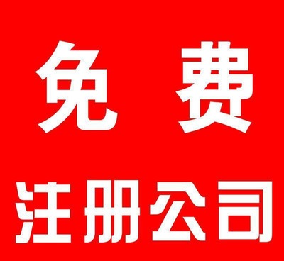 珠海勞務(wù)派遣公司注冊(cè)