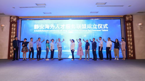 靜安發(fā)布海外人才服務(wù) 十條 , 靜安留學(xué)人員創(chuàng)業(yè)園 正式揭牌