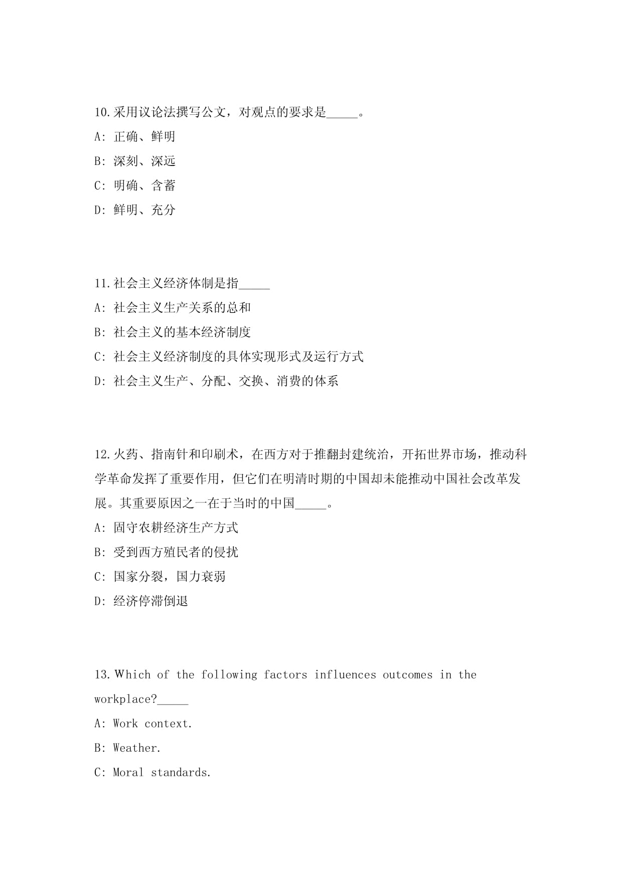 2023廣東珠海市公共資源交易中心招聘勞務(wù)派遣服務(wù)人員1人歷年高頻難易度、易錯(cuò)點(diǎn)模擬試題(共500題)附帶答案詳解